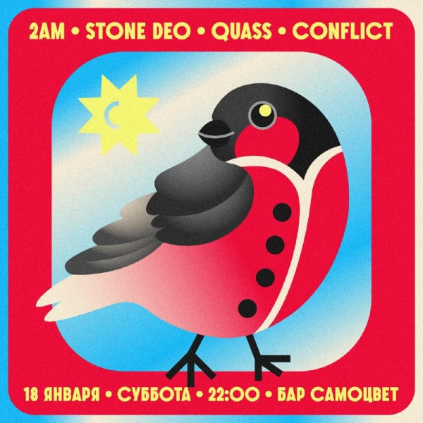  Stone Deo & Conflict & Quass & 2AM