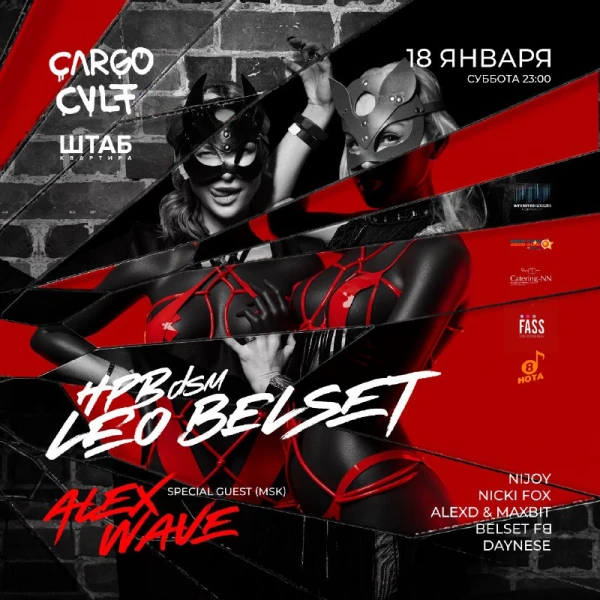 HPBdsm LEO BELSET 