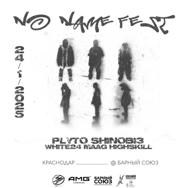 NO NAME FEST