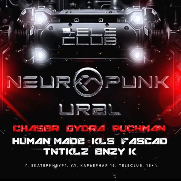 Neuropunk Festival Ural 2025