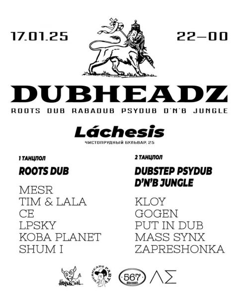 Dubheadz