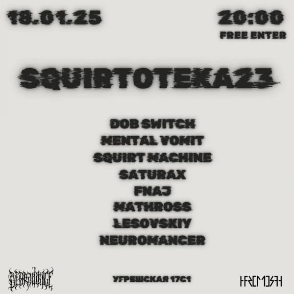 SQUIRTOTEKA23