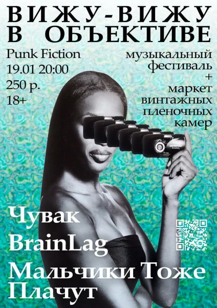 ВИЖУ-ВИЖУ
