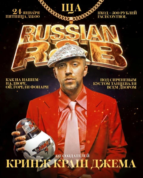 RUSSIAN R&B JAM