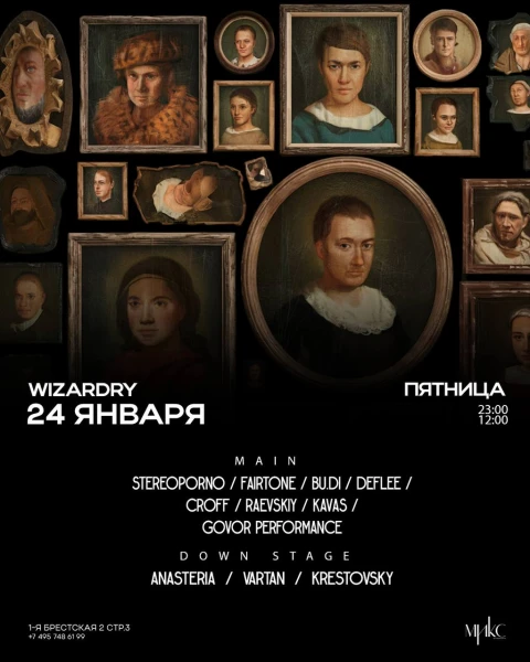 Пятница