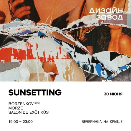 Sunsetting