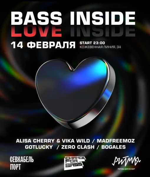 BASS INSIDE 3.0