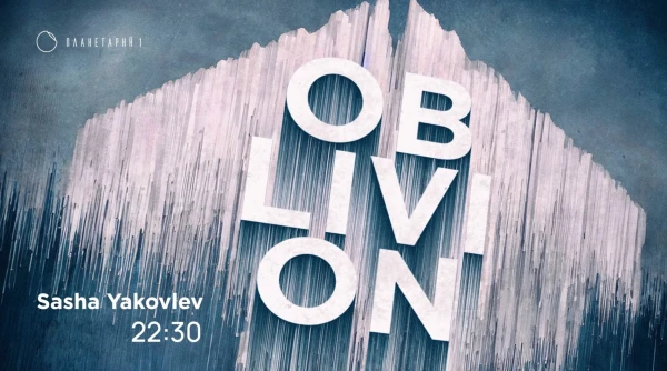 OBLIVION