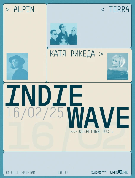 INDIE WAVE