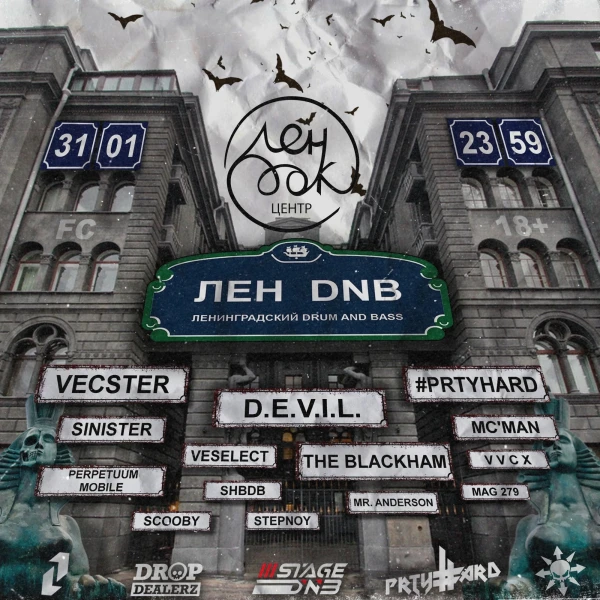 Лен DnB