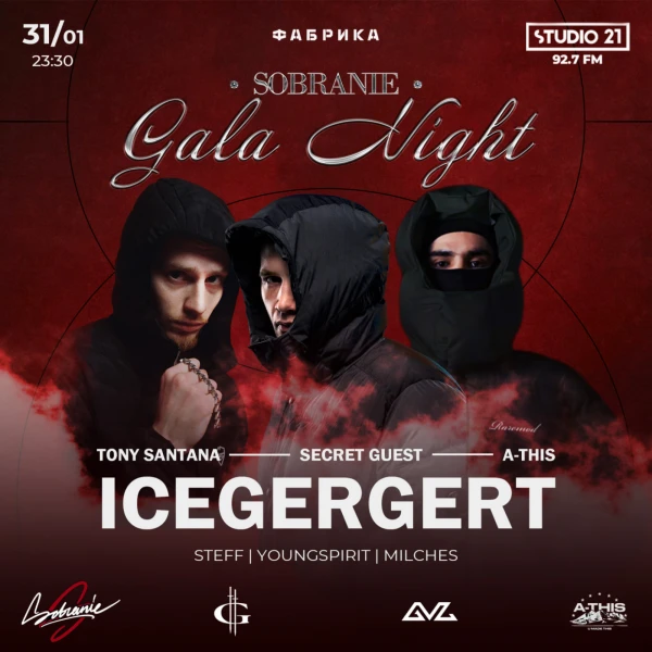 SOBRANIE GALA NIGHT 