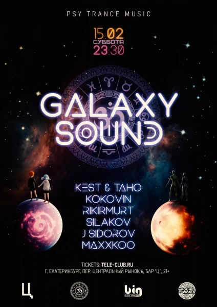 GALAXY SOUND