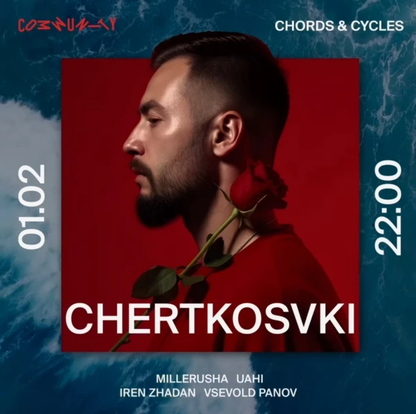 Chords & Cycles