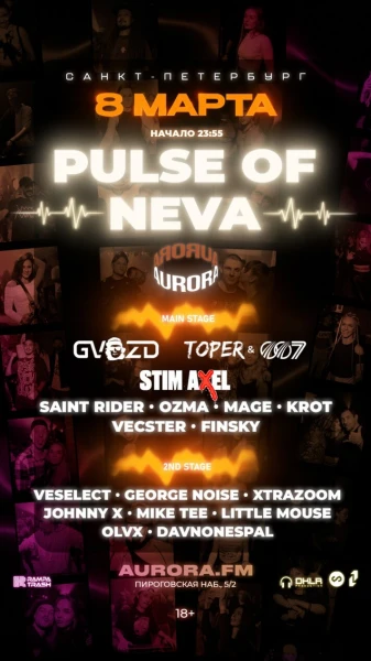 Pulse Of Neva