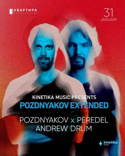 КВАРТИРА