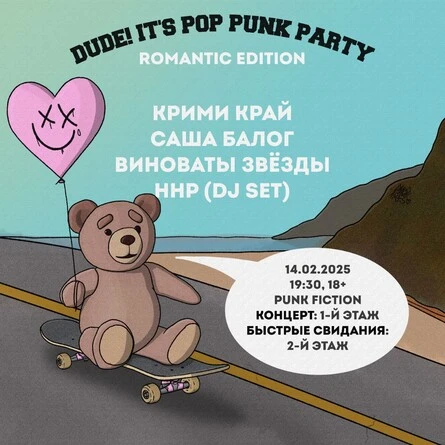 Dude! It's Pop Punk Party