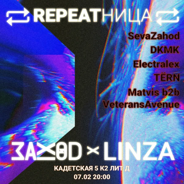 Repeatница