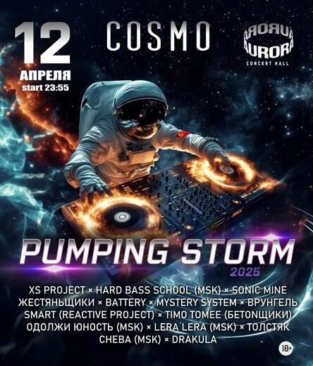 Pumping Storm 2025 Cosmo