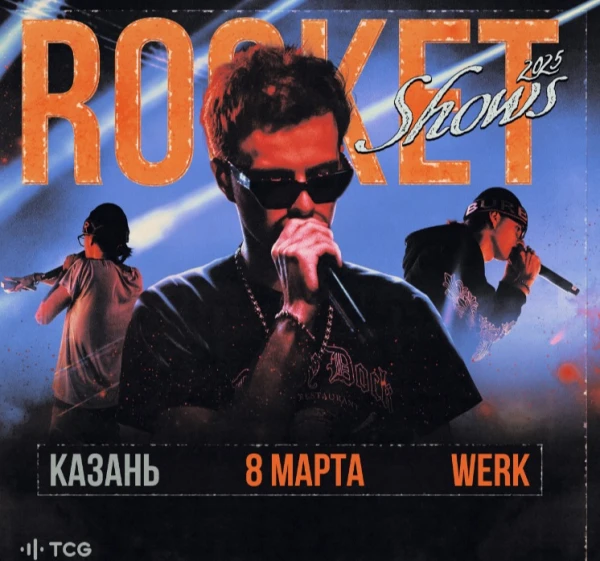 ROCKET