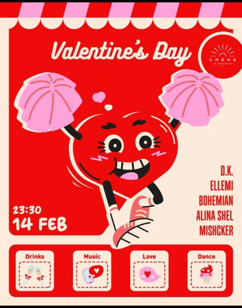 VALENTINE’S DAY
