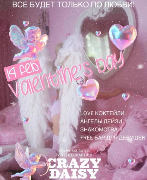 VALENTINE'S DAY