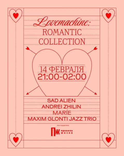 LOVEMACHINE