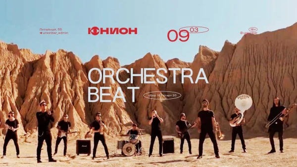 Orchestra Beat