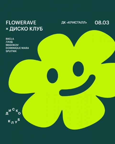 FLOWERAVE