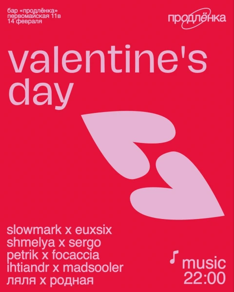 VALENTINE'S DAY
