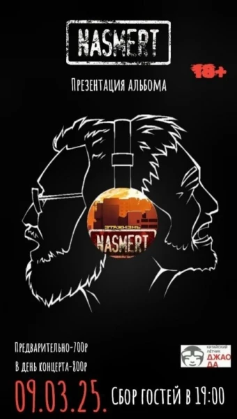 NASMERT