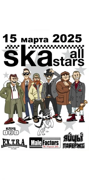 Ska All Stars