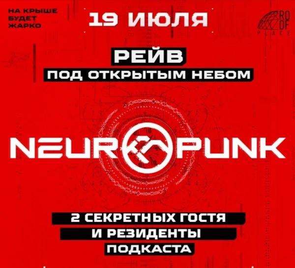 NEUROPUNK FESTIVAL