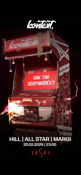 KONTEXT.TUS 