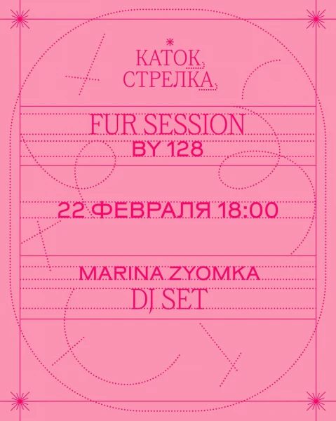 Каток Стрелка