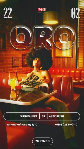 ORO