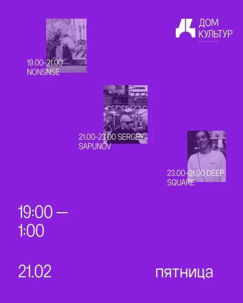 Пятница