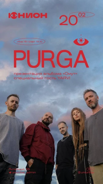 Purga