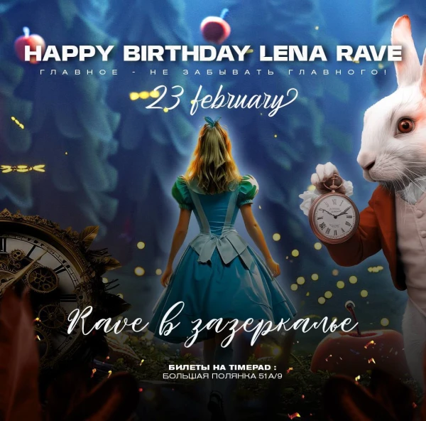 Happy Birthday Lena Rave
