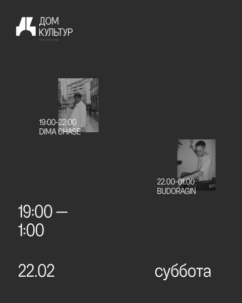 Суббота