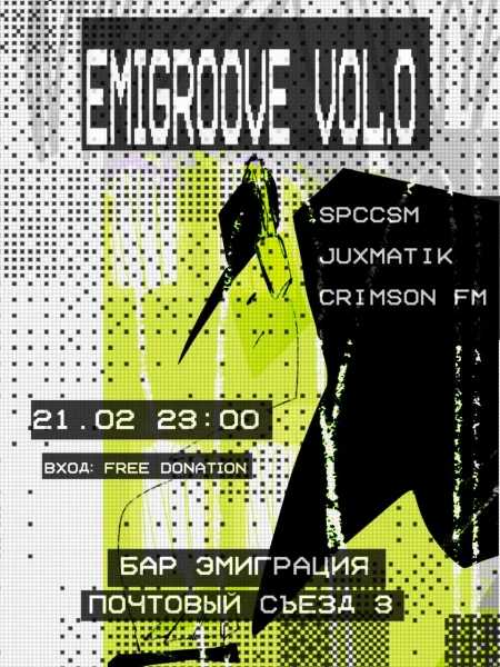 EMIGROOVE