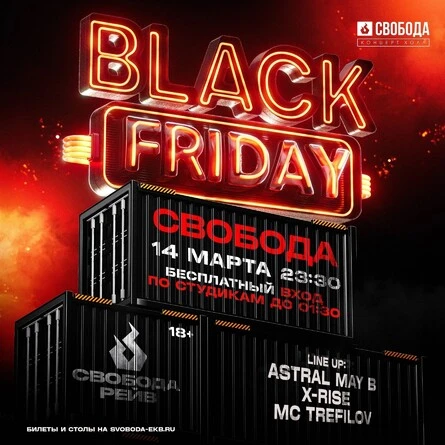BLACK FRIDAY