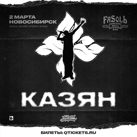 Казян