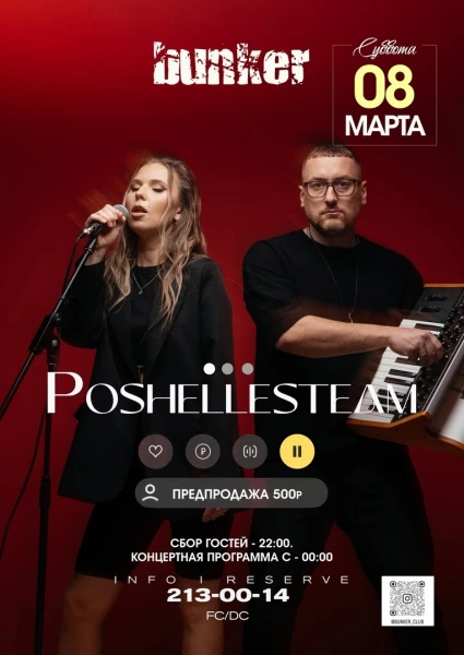 Poshellesteam