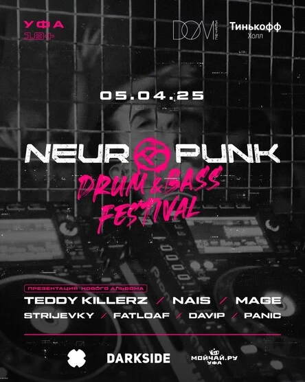 Neuropunk Festival