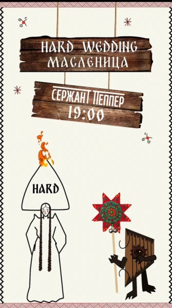 Hard Wedding