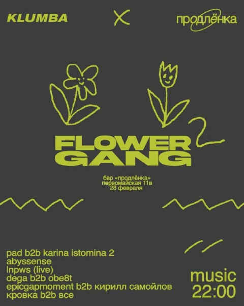 FLOWER GANG