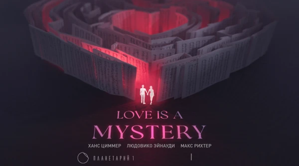 Love is a mystery