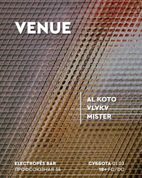 VENUE 