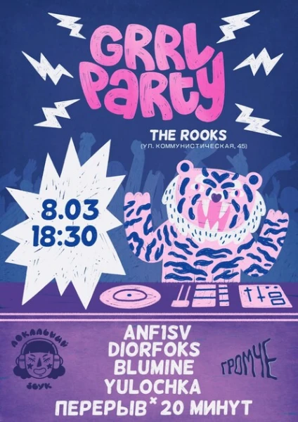 GRRRL PARTY