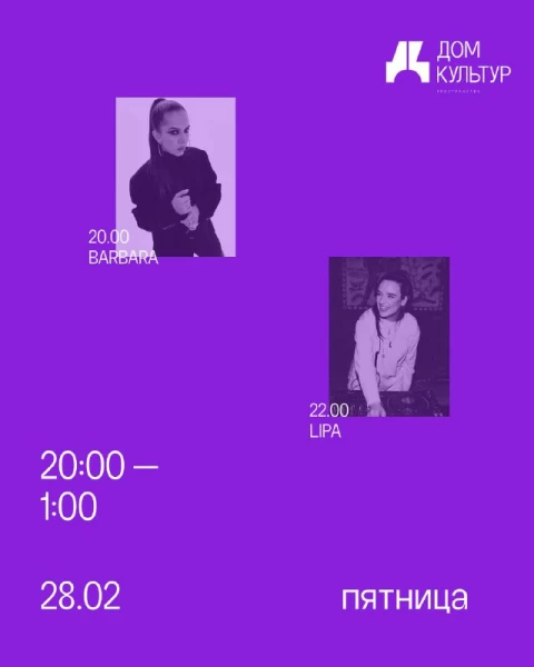 Пятница